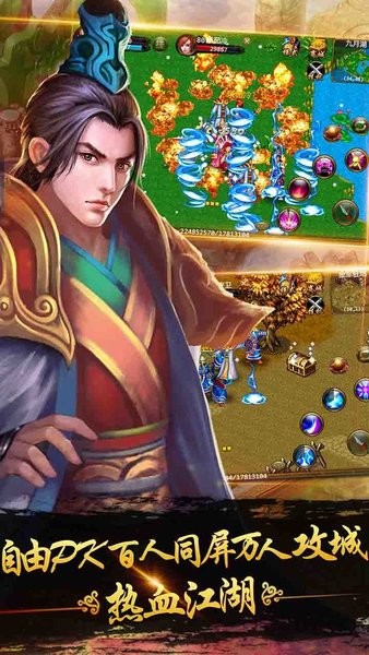 侠义手游官方版最新版截图4