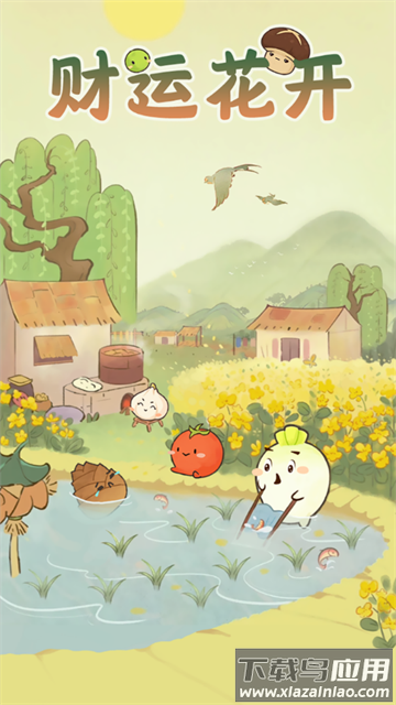 财运花开游戏