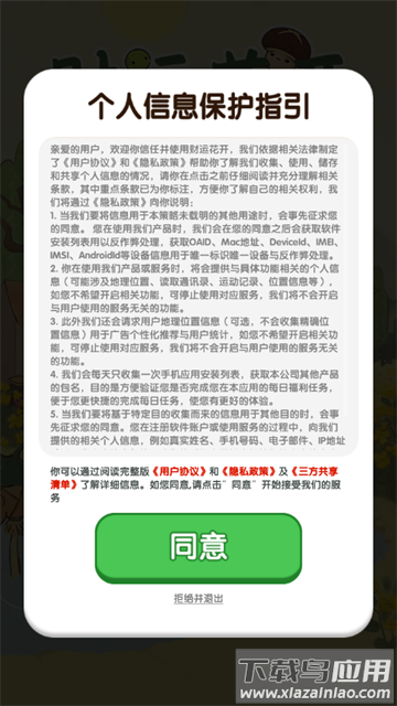 财运花开游戏最新版截图1