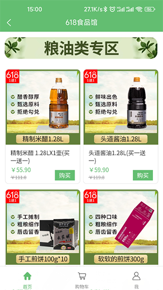 黑农商城app最新版截图1