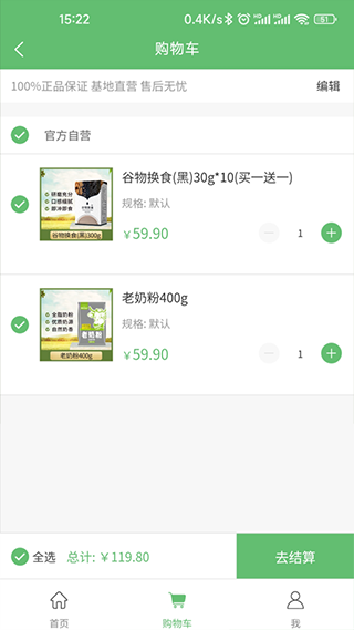 黑农商城app最新版截图3