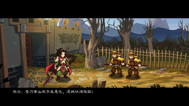 狂斩三国2单机版最新版截图3