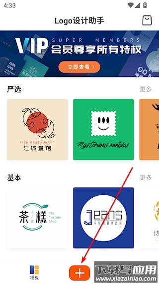 Logo设计助手软件