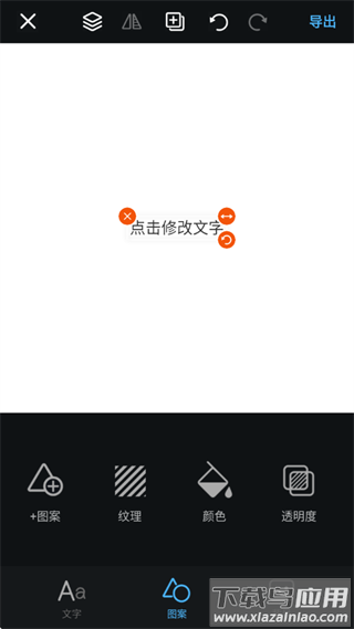 Logo设计助手软件