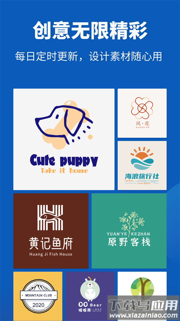 Logo设计助手软件最新版截图2