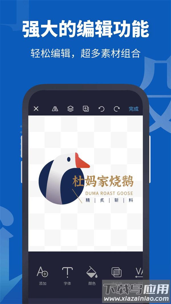 Logo设计助手软件最新版截图4