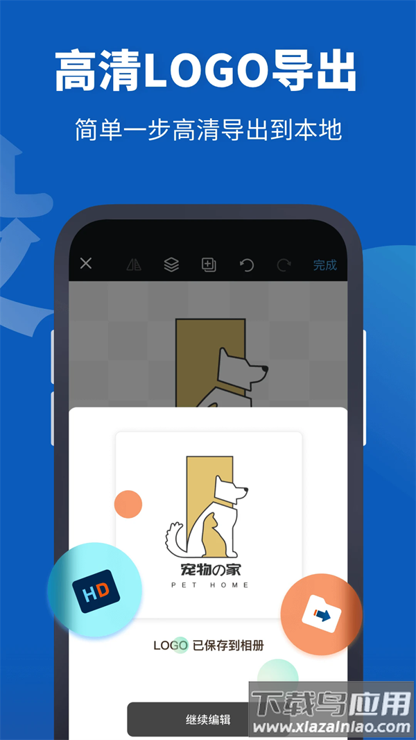 Logo设计助手软件最新版截图5