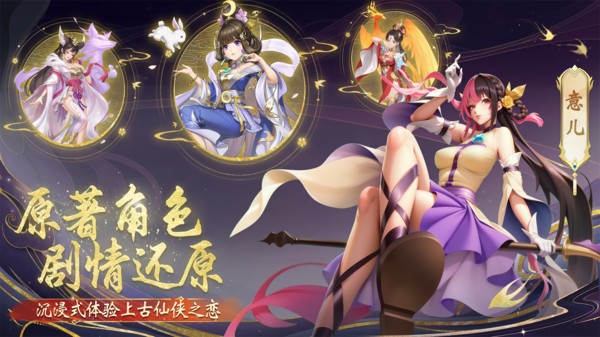 花戎游戏截图3