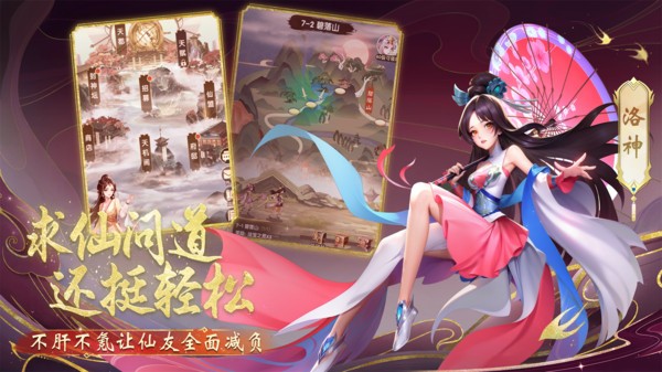 花戎游戏截图4