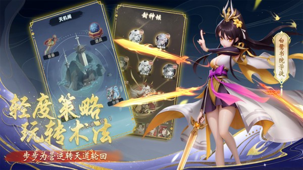 花戎游戏截图5