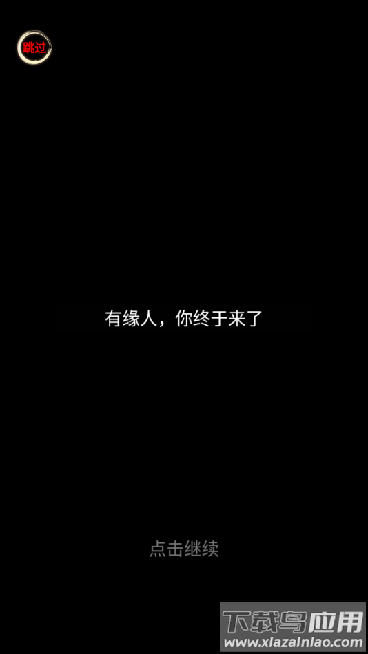 我是都市修仙人游戏手机版最新版截图1