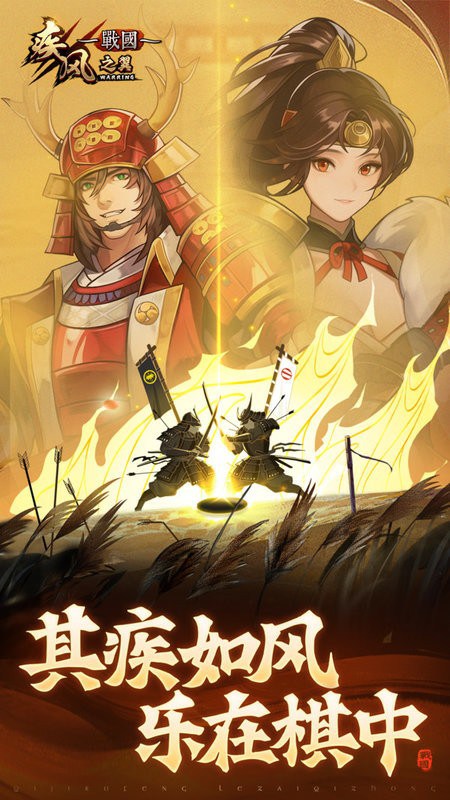 疾风之翼手机版