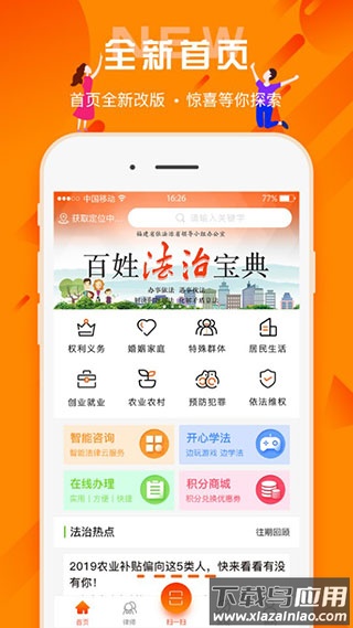 百姓法治宝典app最新版截图3