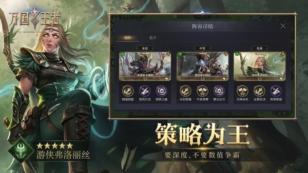 万国王者手游截图