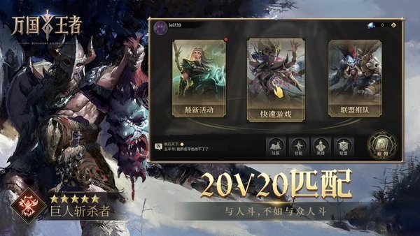 万国王者手游截图