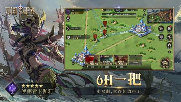 万国王者手游截图