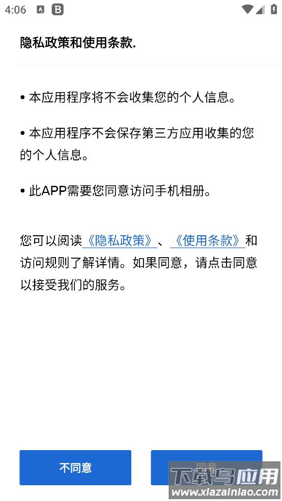 BMWMINI睿眼行车记录仪3软件最新版最新版截图2