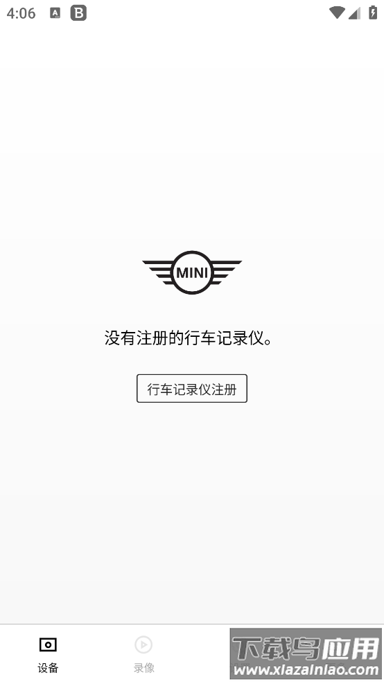 BMWMINI睿眼行车记录仪3软件最新版最新版截图3