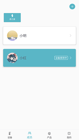 感之度app(改名感之度体温)最新版截图1