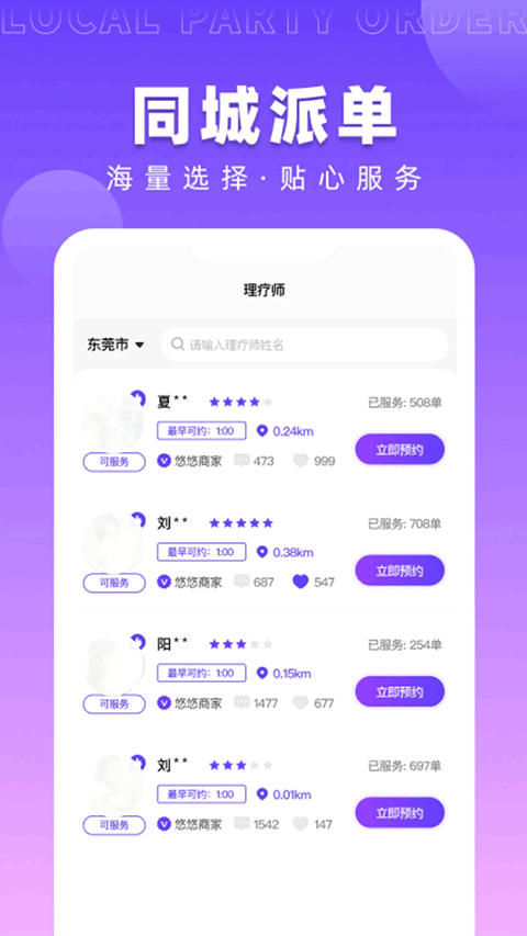 小七到家app最新版截图2