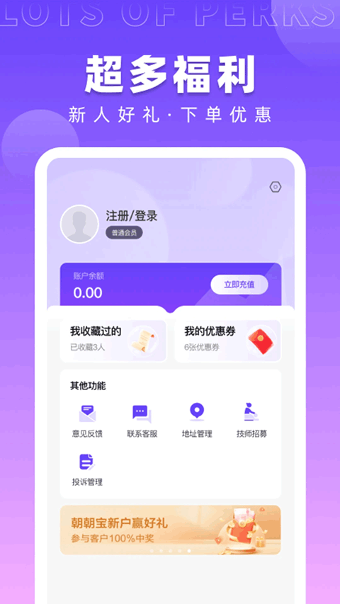 小七到家app最新版截图3