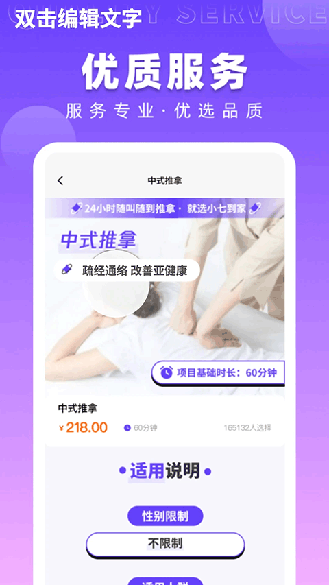 小七到家app最新版截图4