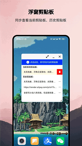 浮生app截图3