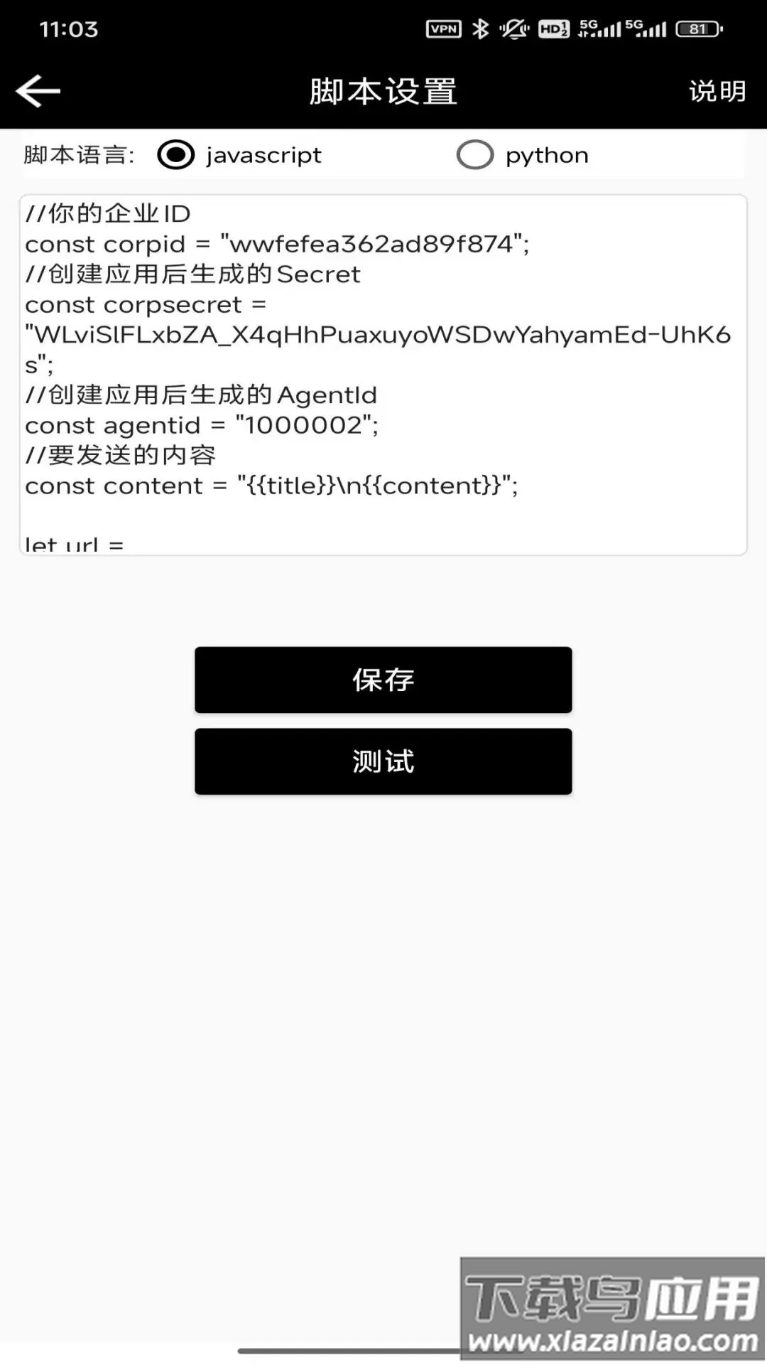 双卡助手免费版最新版截图4