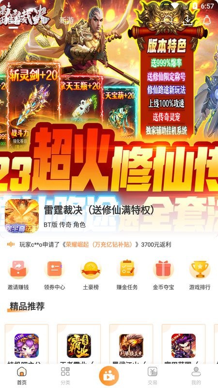 指宝玩-BT游戏盒子截图1