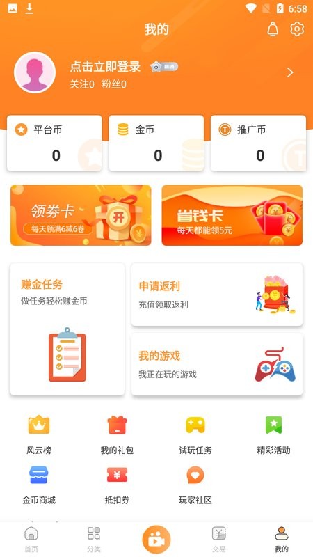 指宝玩-BT游戏盒子截图4