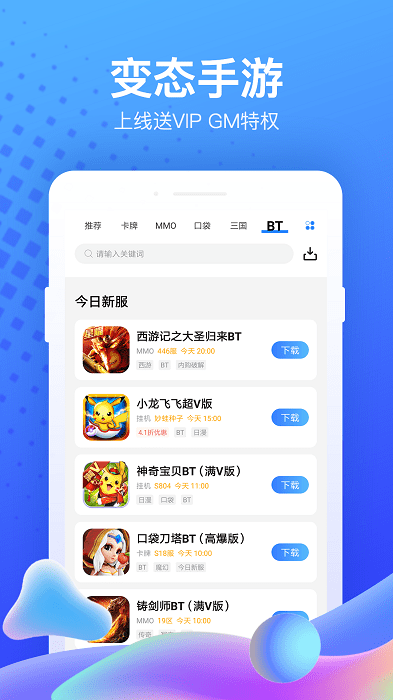 果盘游戏助手app截图1