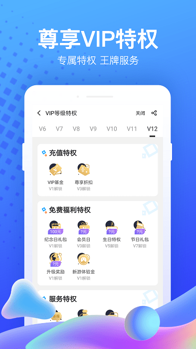 果盘游戏助手app截图4