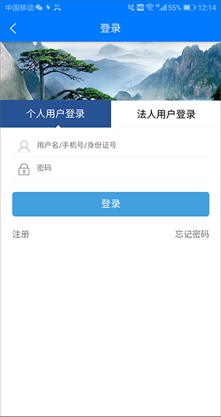 安徽皖企服务云官方app截图3