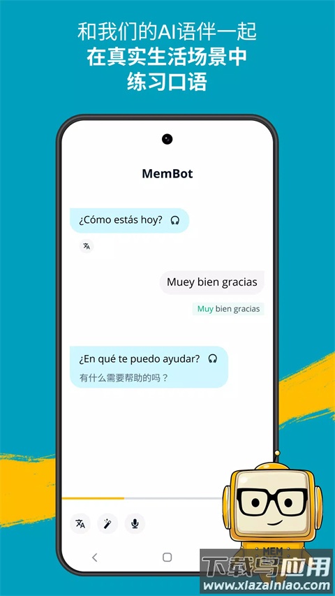 忆术家官方版(Memrise)最新版截图3