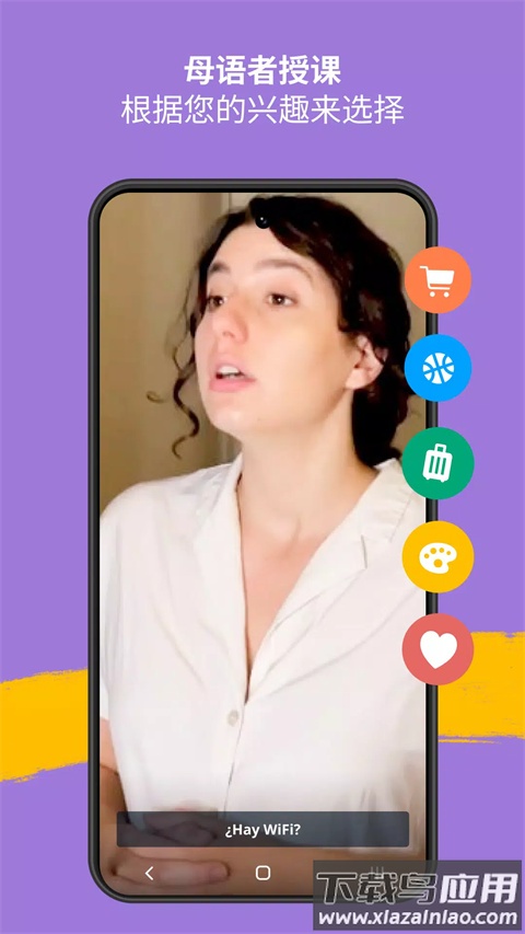 忆术家官方版(Memrise)最新版截图5