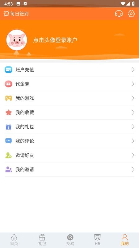 趣吧手游平台截图3