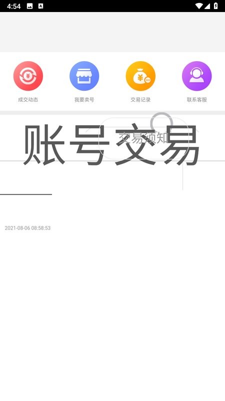 趣吧手游平台截图4