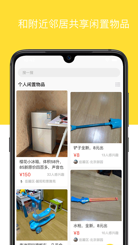 河马有有官方版最新版截图2