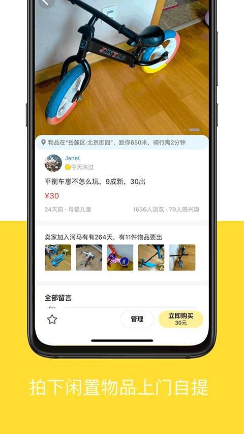 河马有有官方版最新版截图4
