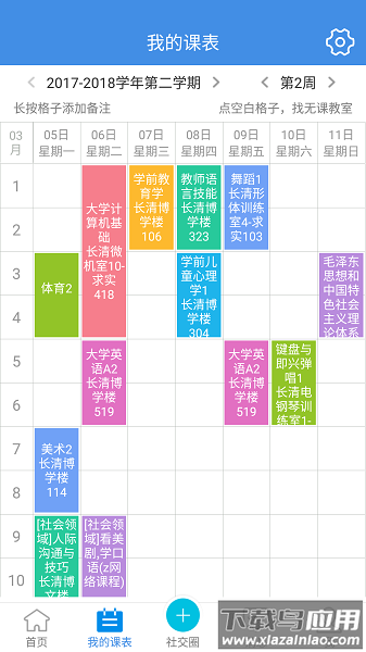 喜鹊儿手机版最新版截图2