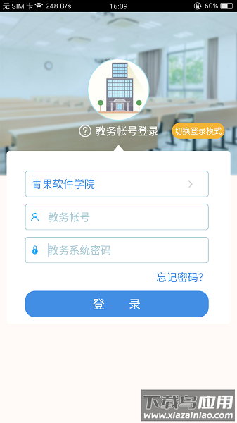 喜鹊儿手机版最新版截图3