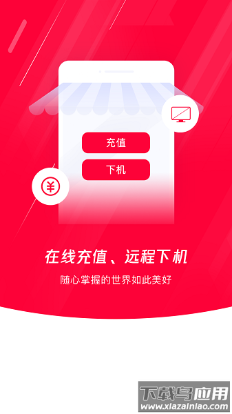 易上网app