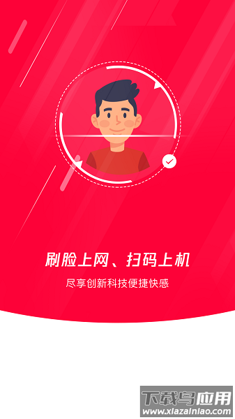 易上网官方版截图