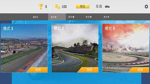 模拟真实驾驶游戏手机版截图2