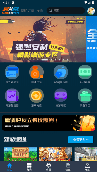 转外服平台最新版截图2