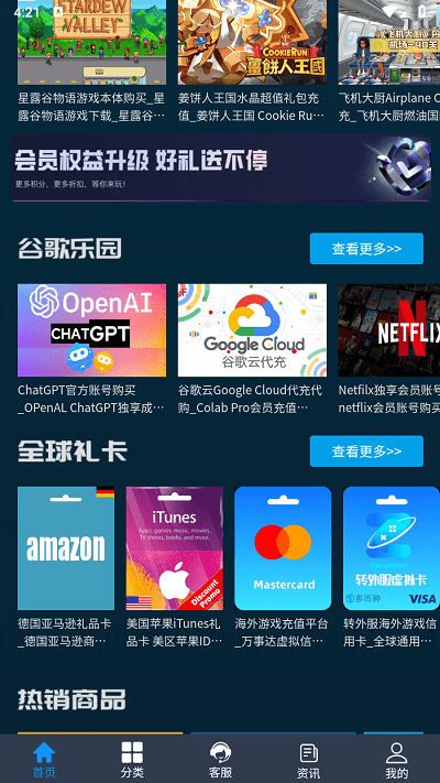 转外服平台最新版截图3