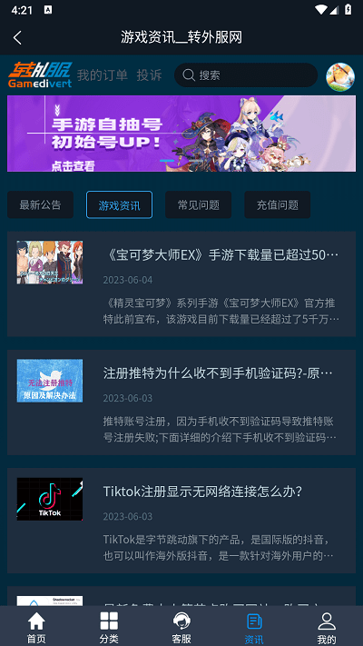 转外服平台最新版截图4