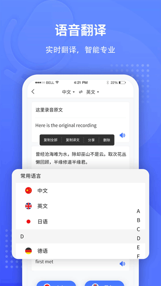 全能录音转文字软件手机版最新版截图5