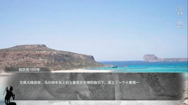 橙光3000年帝国金手指最新版2024截图