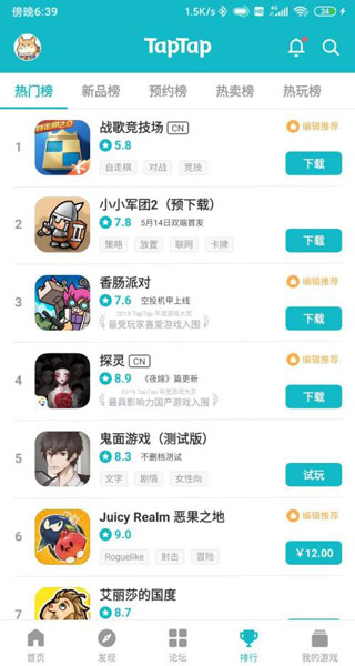 toptop官方最新版